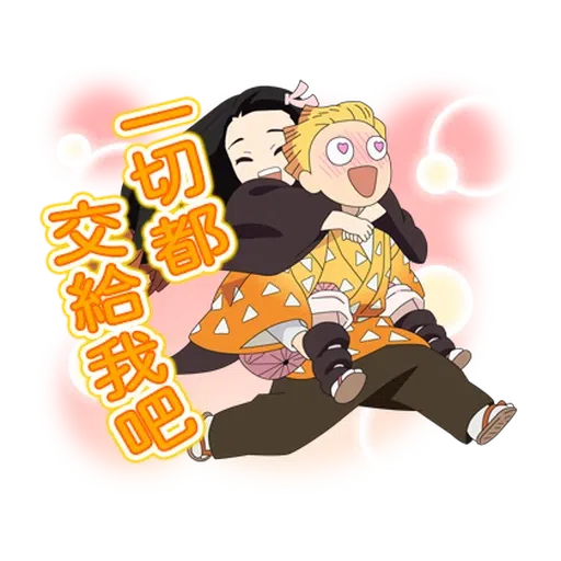 鬼滅 - Sticker 10