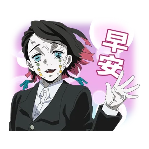 鬼滅 - Sticker 23