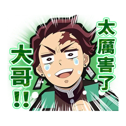 鬼滅 - Sticker 12