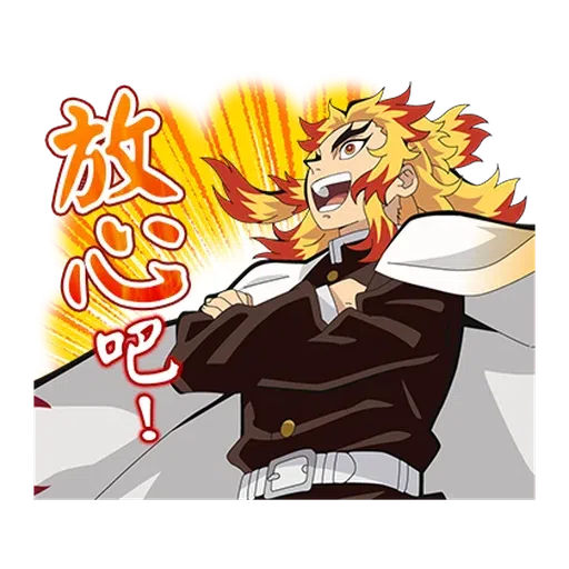 鬼滅 - Sticker 24