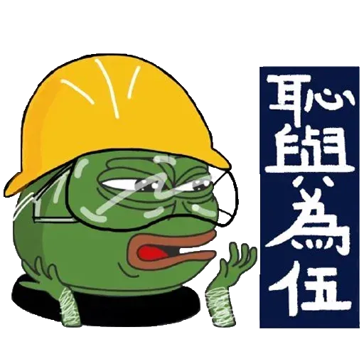 Pepe fighting HKG2 - Sticker 13