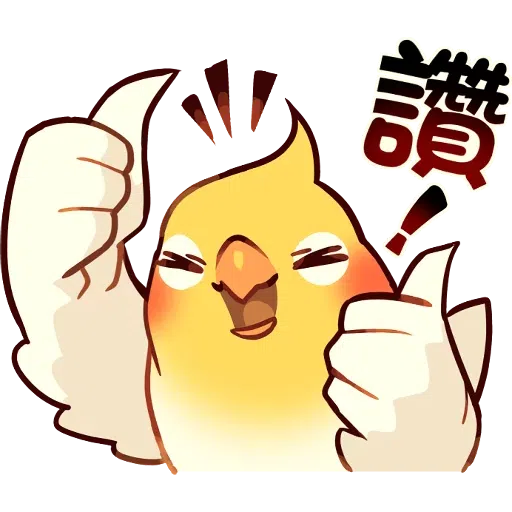 Bird2 - Sticker 11