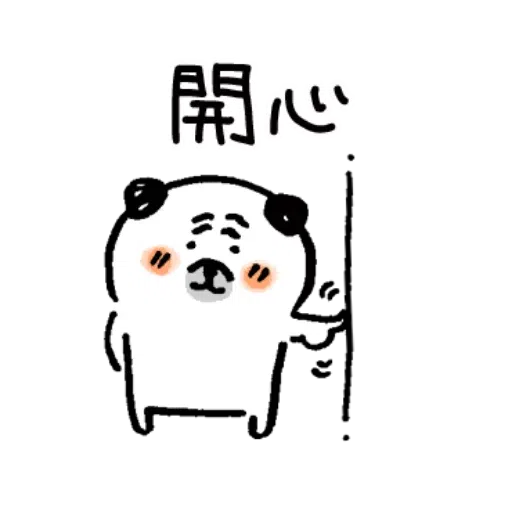有禮貌的巴哥犬1 - Sticker 12