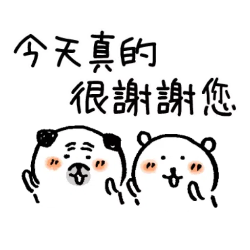 有禮貌的巴哥犬1 - Sticker 18