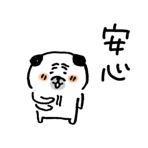 有禮貌的巴哥犬1 - Sticker 13