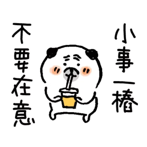 有禮貌的巴哥犬1 - Sticker 17