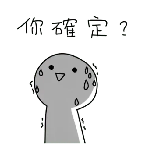 圓圓人 - Sticker 16