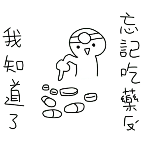 圓圓人 - Sticker 15