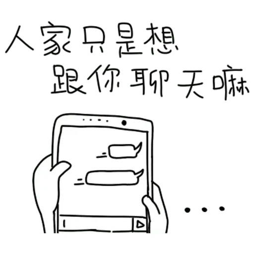 圓圓人 - Sticker 29
