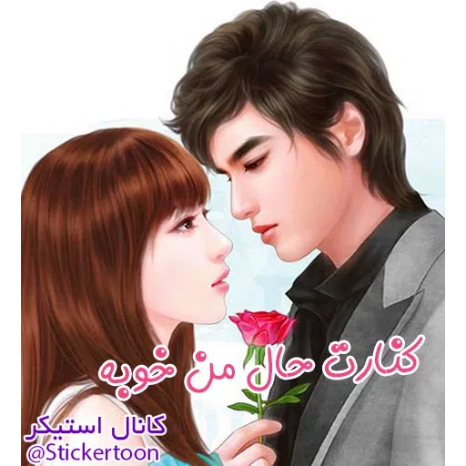 Sahra3' - Sticker 22