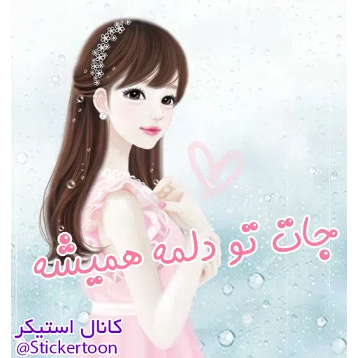 Sahra3' - Sticker 26