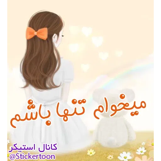 Sahra3' - Sticker 17