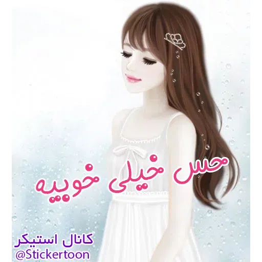 Sahra3' - Sticker 14