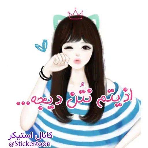 Sahra3' - Sticker 13