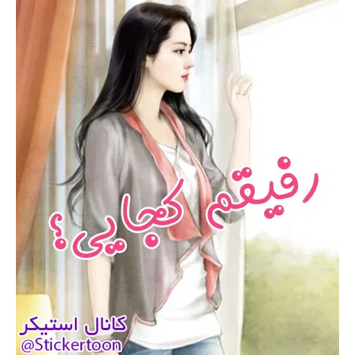 Sahra3' - Sticker 27