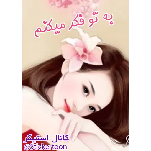 Sahra3' - Sticker 24