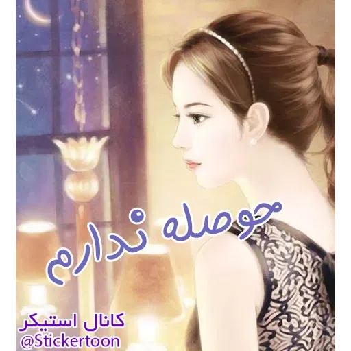 Sahra3' - Sticker 25
