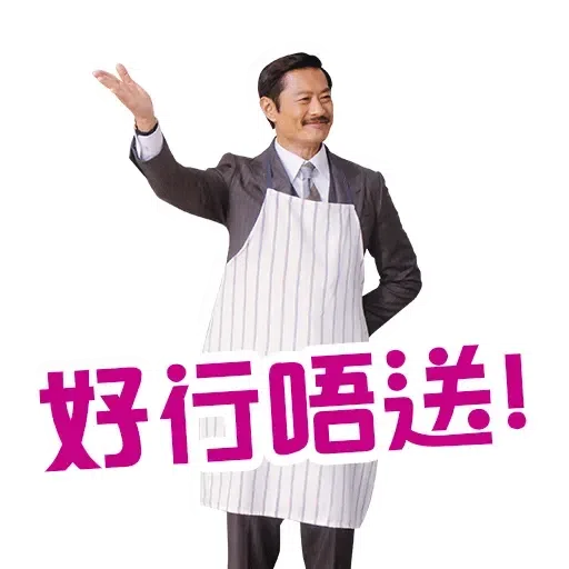 大叔的愛 - Sticker 16