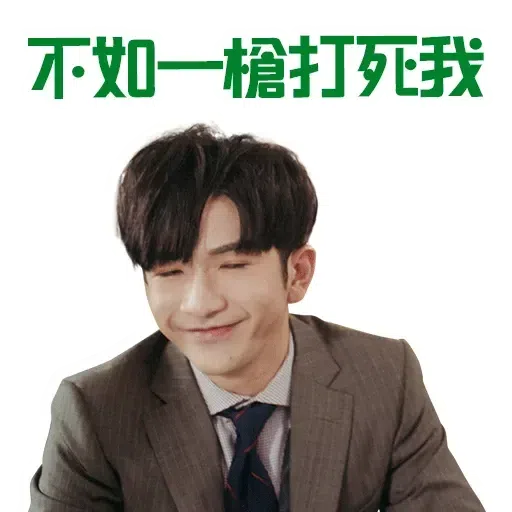 大叔的愛 - Sticker 12