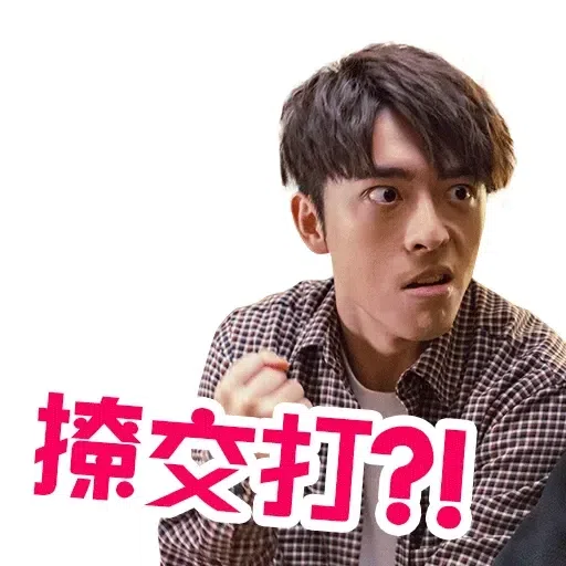 大叔的愛 - Sticker 11