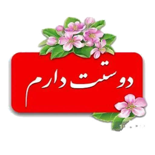 Darhambarham - Sticker 27