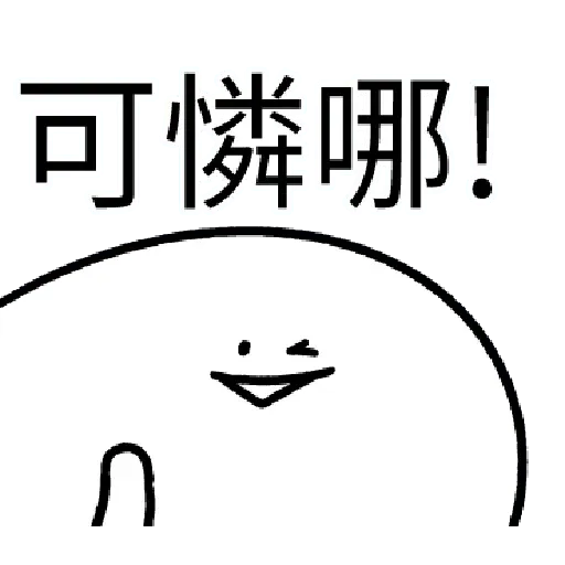 爛爛人 01 - Sticker 17