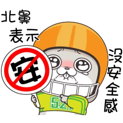 好想兔隨你填 - Sticker 19