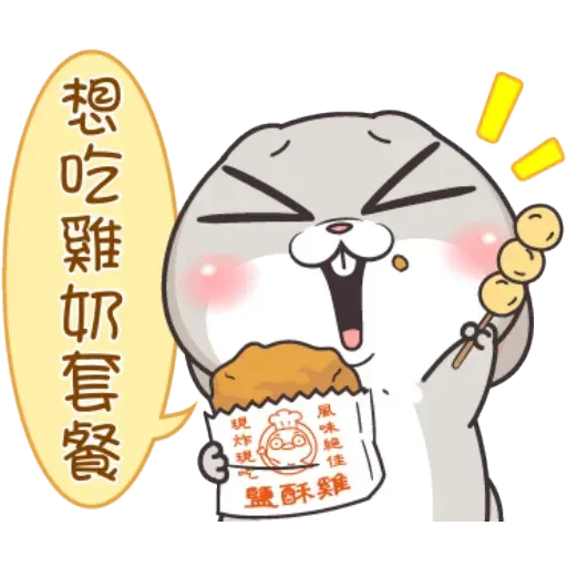 好想兔隨你填 - Sticker 18
