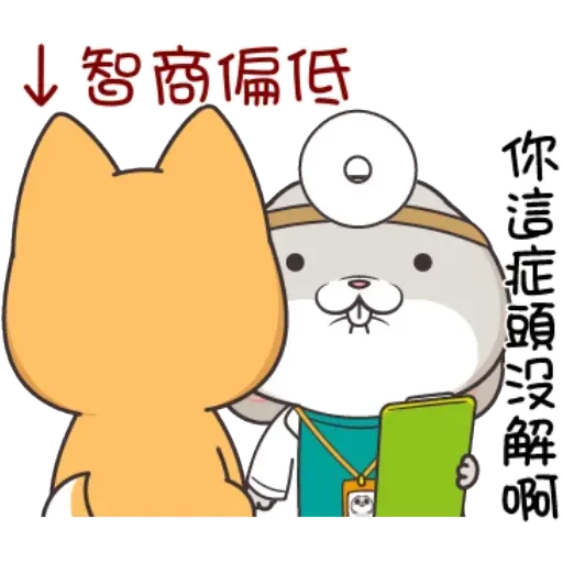 好想兔隨你填 - Sticker 20
