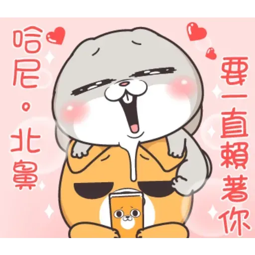 好想兔隨你填 - Sticker 14