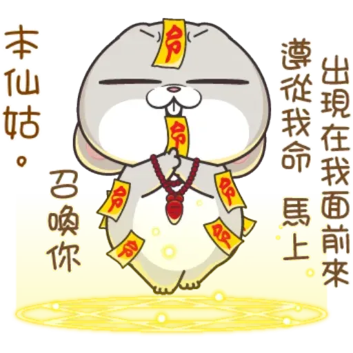 好想兔隨你填 - Sticker 11