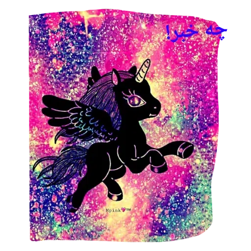 یونیکورن بامزه - Sticker 17