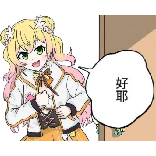 好油2 - Sticker 18