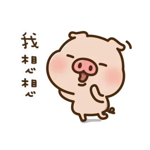 豬豬寶貝 - Sticker 21