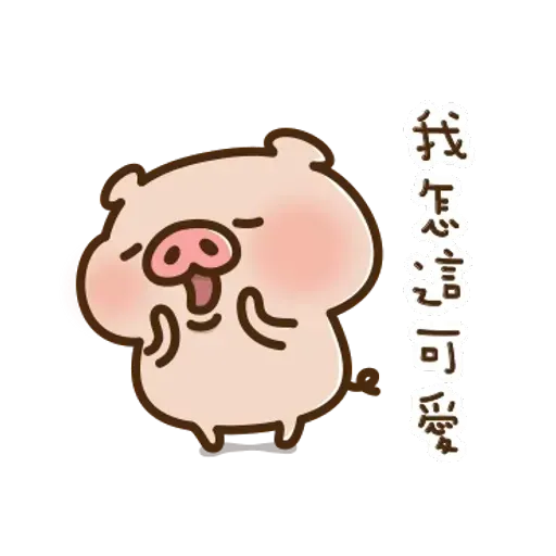 豬豬寶貝 - Sticker 18