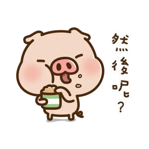 豬豬寶貝 - Sticker 23