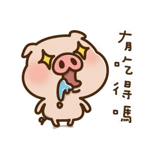 豬豬寶貝 - Sticker 22