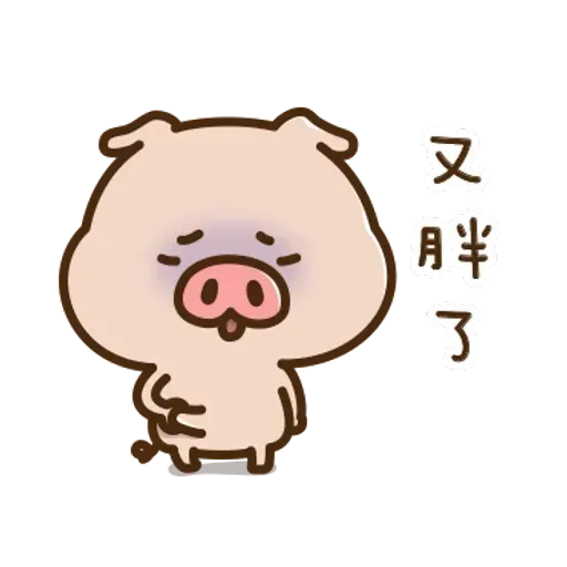 豬豬寶貝 - Sticker 17