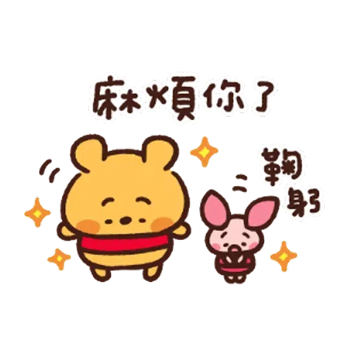 Thank you - Sticker 12