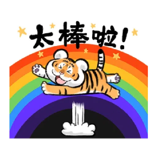 Fat Tiger - Sticker 27