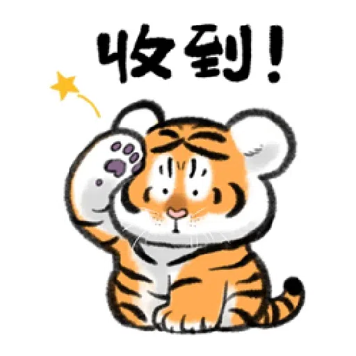 Fat Tiger - Sticker 24