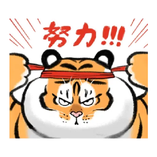 Fat Tiger - Sticker 13