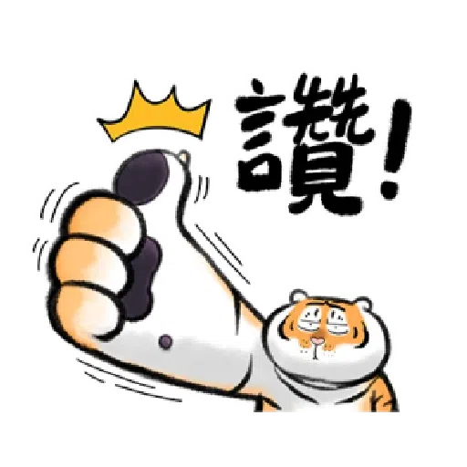 Fat Tiger - Sticker 17