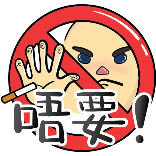 No Smoking - Sticker 12