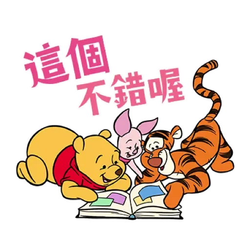 小熊維尼 生龍活虎新年貼圖 (Winnie the Pooh, CNY) (1) - Sticker 14