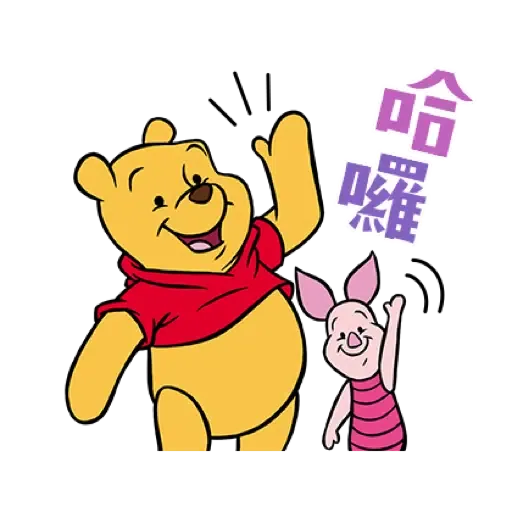 小熊維尼 生龍活虎新年貼圖 (Winnie the Pooh, CNY) (1) - Sticker 13