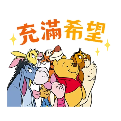 小熊維尼 生龍活虎新年貼圖 (Winnie the Pooh, CNY) (1) - Sticker 16