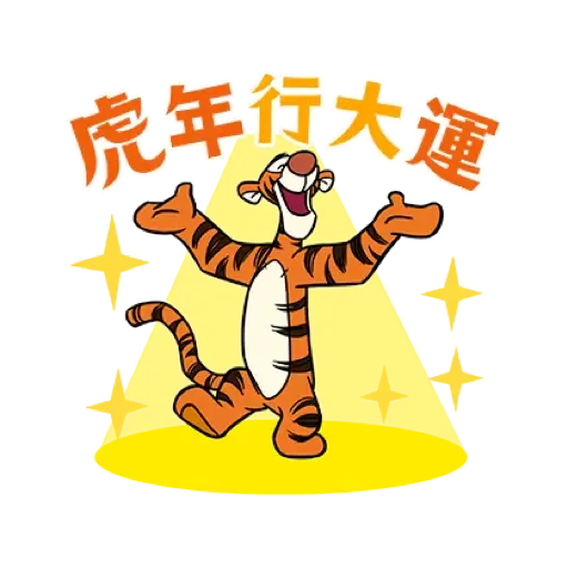 小熊維尼 生龍活虎新年貼圖 (Winnie the Pooh, CNY) (1) - Sticker 9