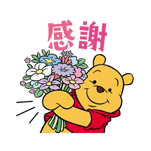 小熊維尼 生龍活虎新年貼圖 (Winnie the Pooh, CNY) (1) - Sticker 20