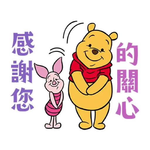 小熊維尼 生龍活虎新年貼圖 (Winnie the Pooh, CNY) (1) - Sticker 15